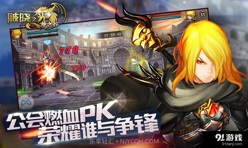 破晓之光截图4 破晓之光截图4