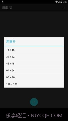八位元画家(8bit Painter)截图3 八位元画家(8bit Painter)截图3