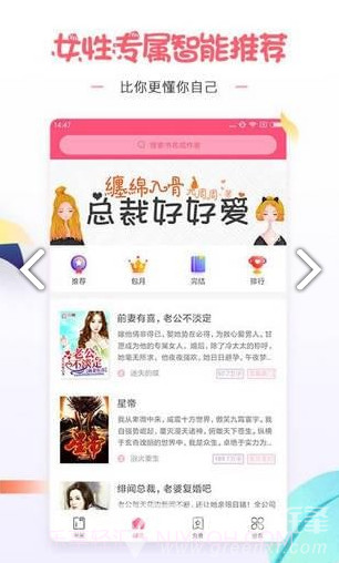 微卷女生阅读v1.3.0截图3 微卷女生阅读v1.3.0截图3