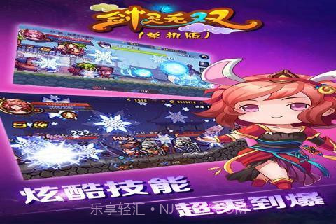 剑灵无双单机版截图2 剑灵无双单机版截图2