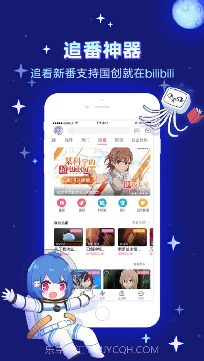 哔哩哔哩低配简化版截图1 哔哩哔哩低配简化版截图1