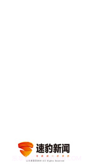 速豹新闻截图1