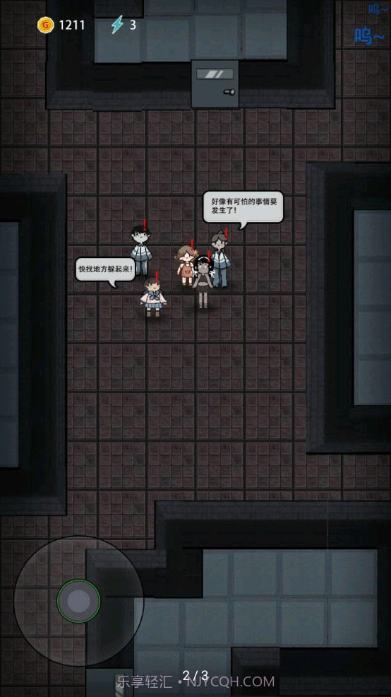 猛鬼宿舍金币不减反增版v2.0截图1 猛鬼宿舍金币不减反增版v2.0截图1