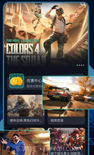 掌上网咖云游截图3