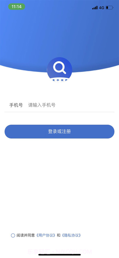 医学搜题截图8 医学搜题截图8