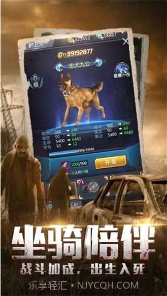末日时代截图4 末日时代截图4