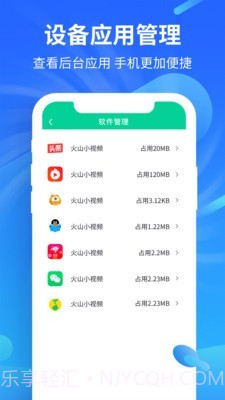 益清理截图3 益清理截图3