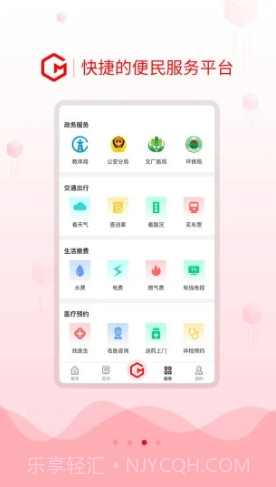 船山融媒(船山融媒体中心)V1.2.4 安卓最新版截图1