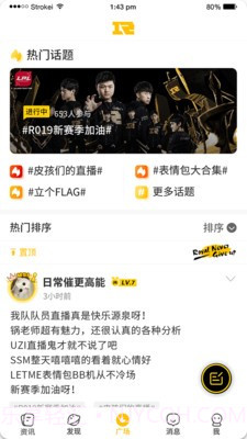 皇族俱乐部截图3 皇族俱乐部截图3