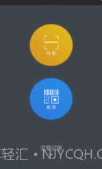 盛付通截图2 盛付通截图2