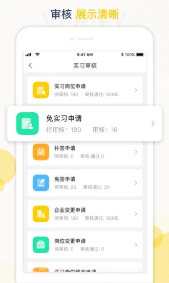 工学云截图4 工学云截图4