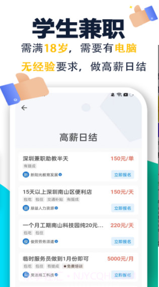 菜鸟兼职平台截图3 菜鸟兼职平台截图3