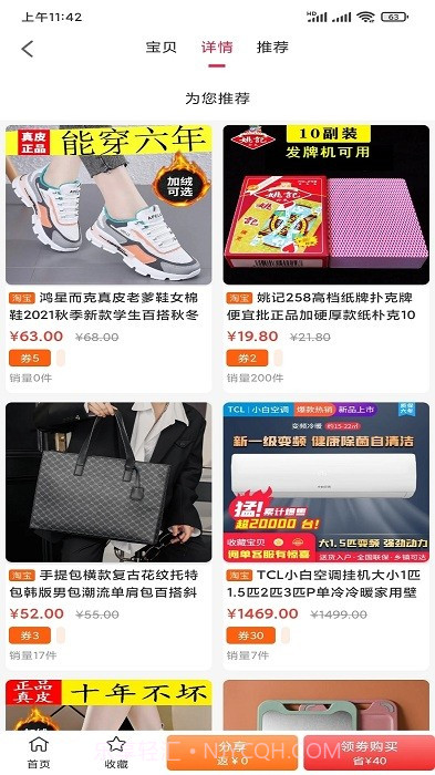 礼享生活截图2 礼享生活截图2