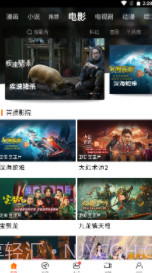 新米影视免费安装最新版本截图1 新米影视免费安装最新版本截图1