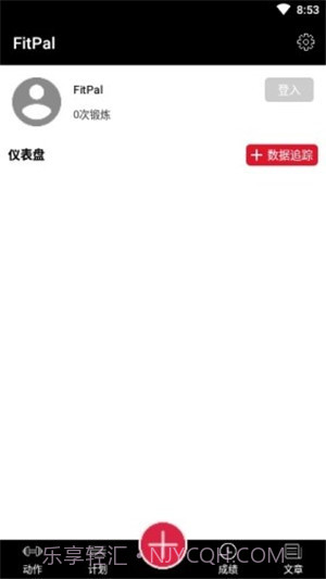 FitPal截图2 FitPal截图2