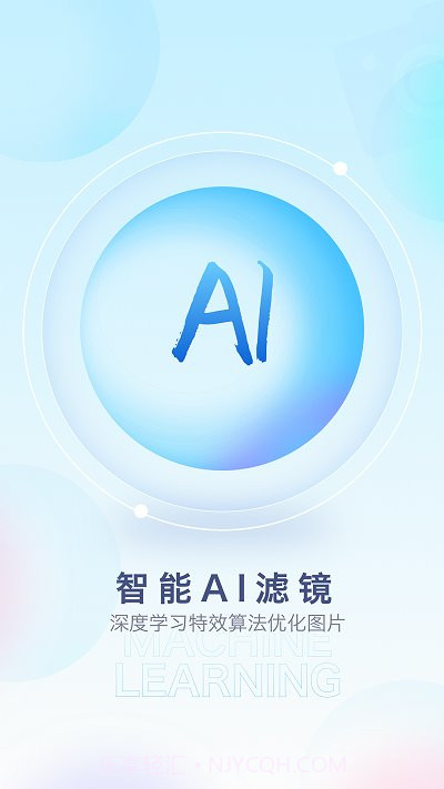 百变特效相机截图2 百变特效相机截图2