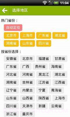 菜市场截图3 菜市场截图3