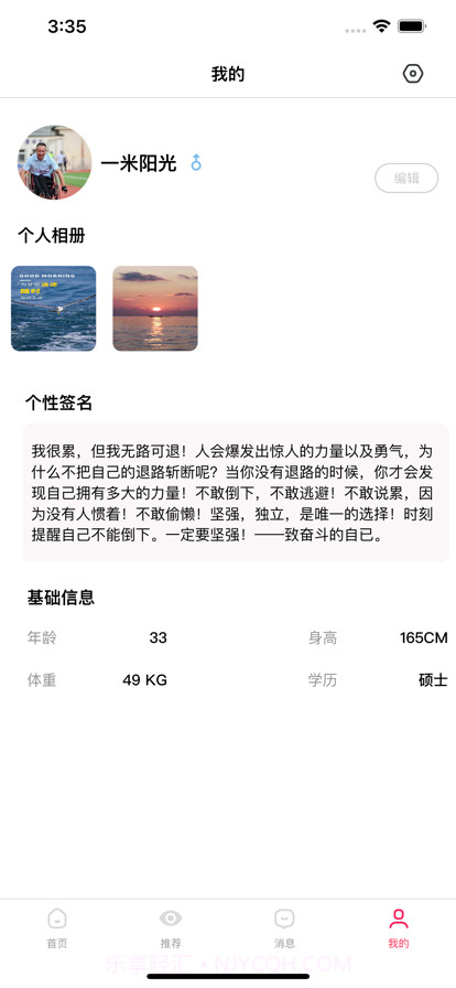 残友之家截图4 残友之家截图4