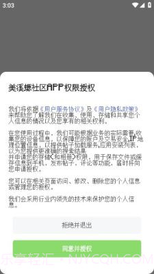 我的世界美溪螈社区截图2