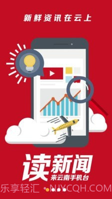 云南手机台截图2 云南手机台截图2