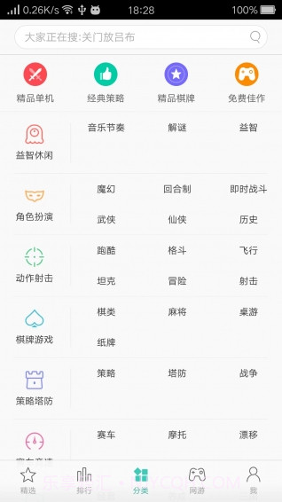 oppo游戏中心APP截图2