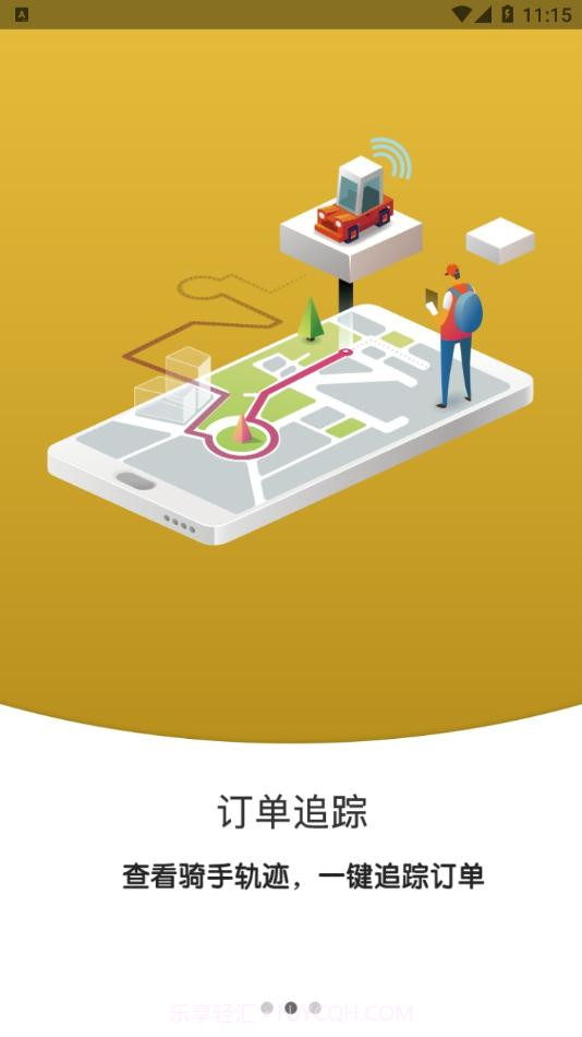 喜校截图2 喜校截图2