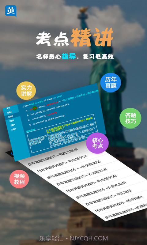 职称英语考试宝典截图2