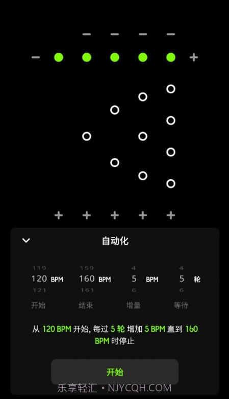 独孤极简节拍器截图3 独孤极简节拍器截图3