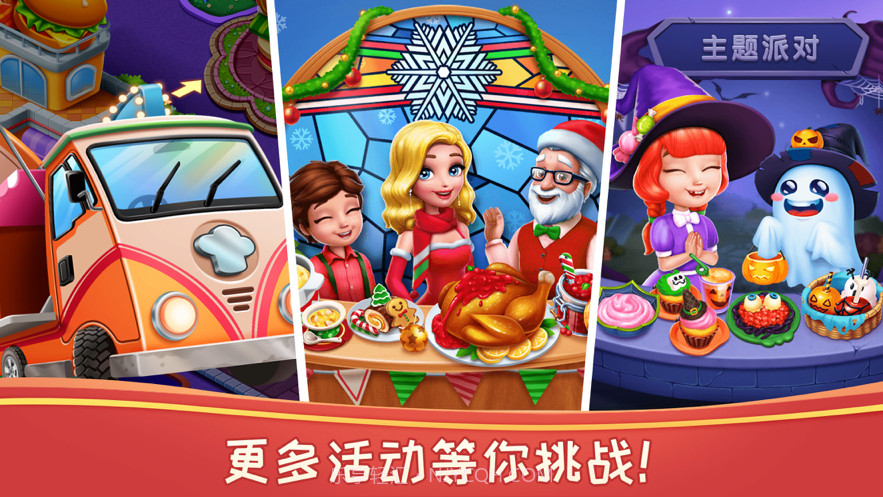 风味美食街截图6 风味美食街截图6