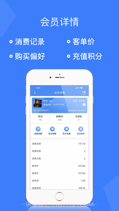 旺铺记截图5 旺铺记截图5