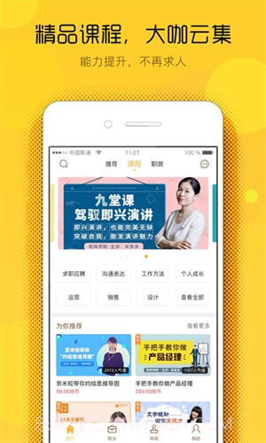 斑鸠职业截图3 斑鸠职业截图3