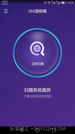 360透视镜截图2 360透视镜截图2