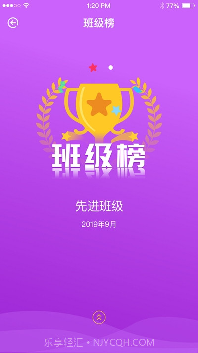 明德综评截图1 明德综评截图1