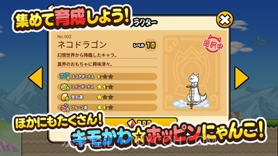 跳跳猫GOGO截图4 跳跳猫GOGO截图4