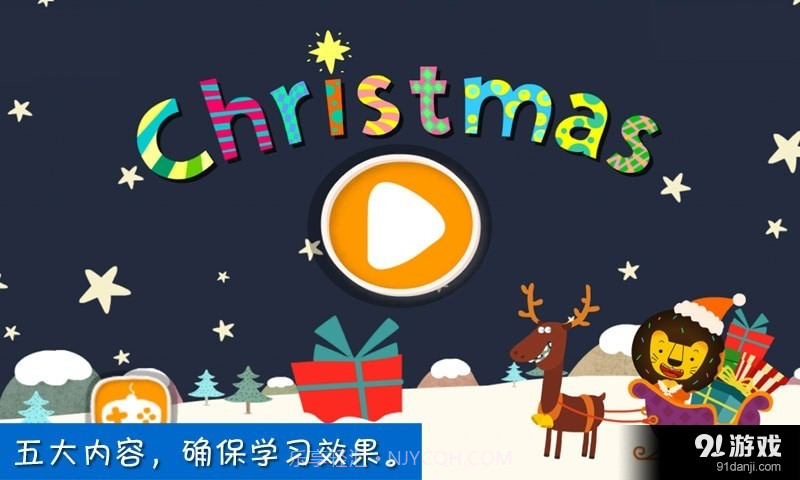 圣诞节截图1 圣诞节截图1