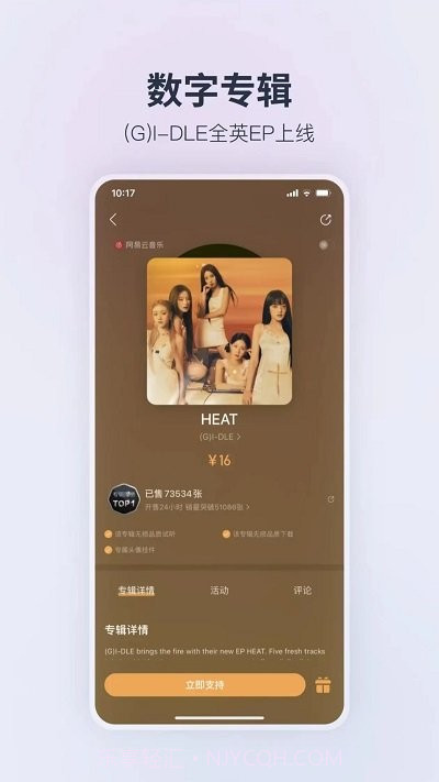 荣耀音乐播放器截图3