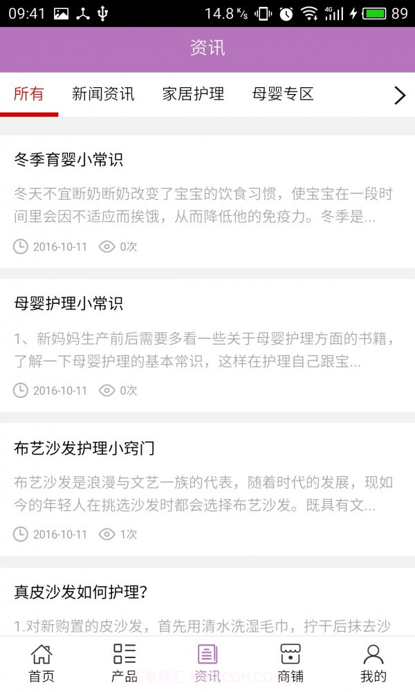 北京家政保洁网截图3 北京家政保洁网截图3