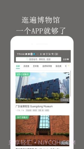 掌上博物馆截图3