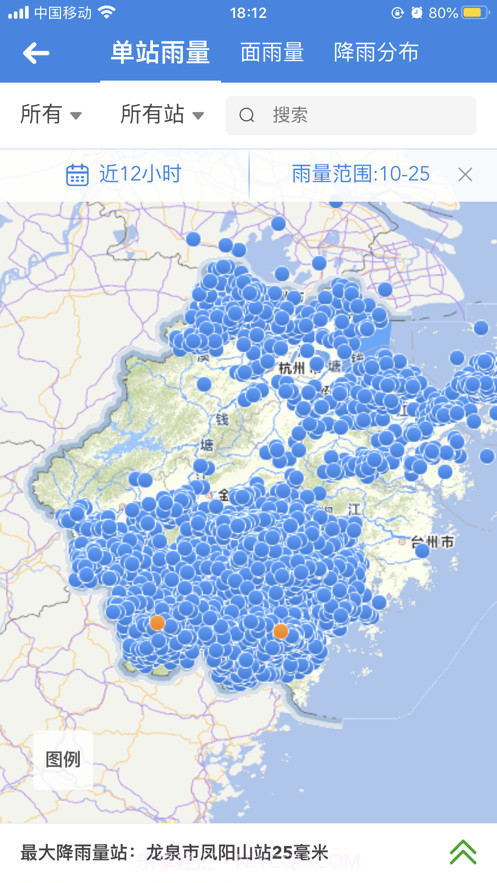 浙水情截图5 浙水情截图5