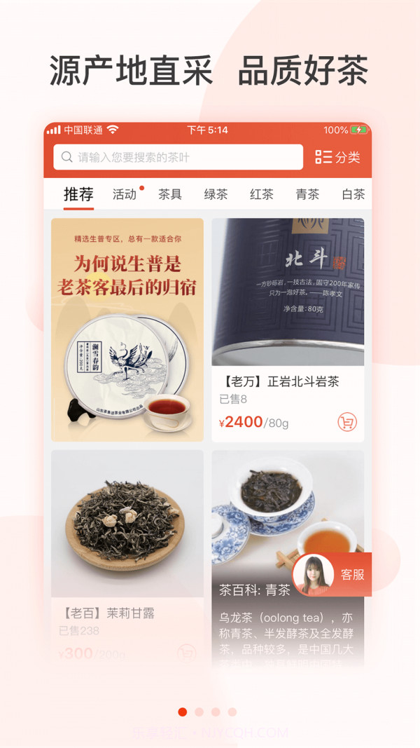 茶急送截图1 茶急送截图1