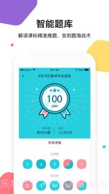 三人行学生截图3