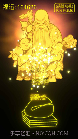 功德木鱼正版截图3