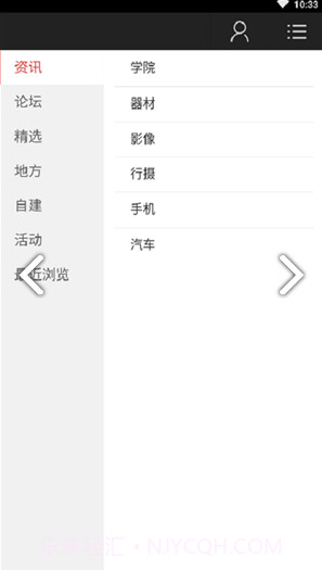 爱迎摄影讯息(摄影资讯社区)安卓免费版截图3