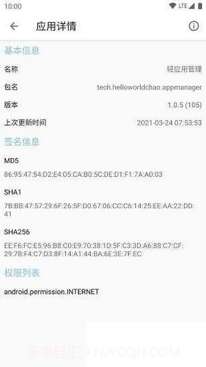 应用园截图1 应用园截图1