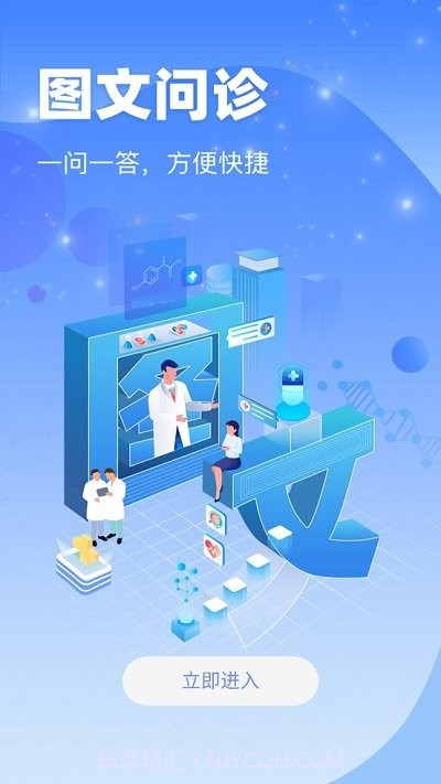 齐市第一医院网上预约挂号平台截图3 齐市第一医院网上预约挂号平台截图3