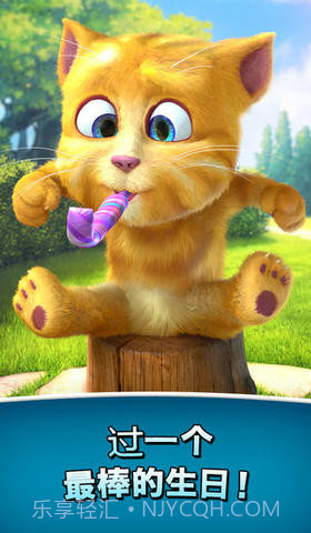 会说话的金杰2:金杰的生日截图5 会说话的金杰2:金杰的生日截图5