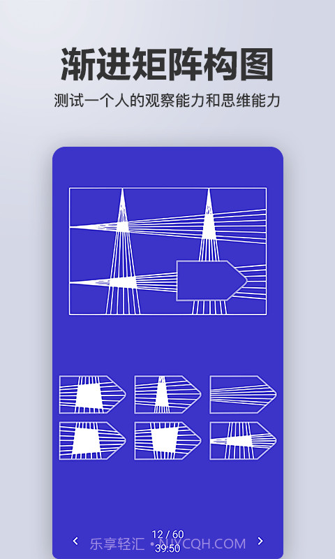 多多智商测试截图2 多多智商测试截图2