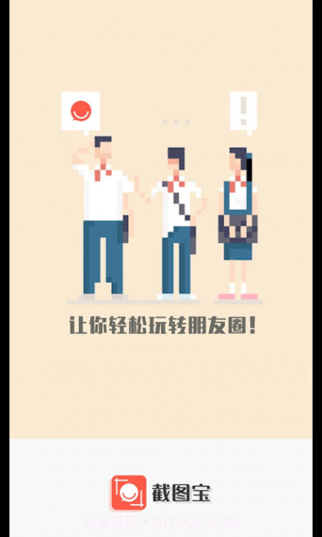 万能截图宝截图1