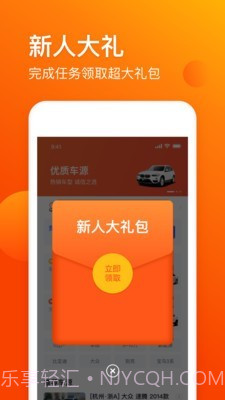 车易拍商户版截图3 车易拍商户版截图3