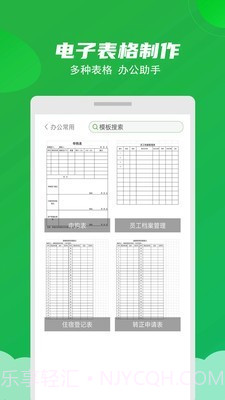 弘博Excel表格截图3 弘博Excel表格截图3